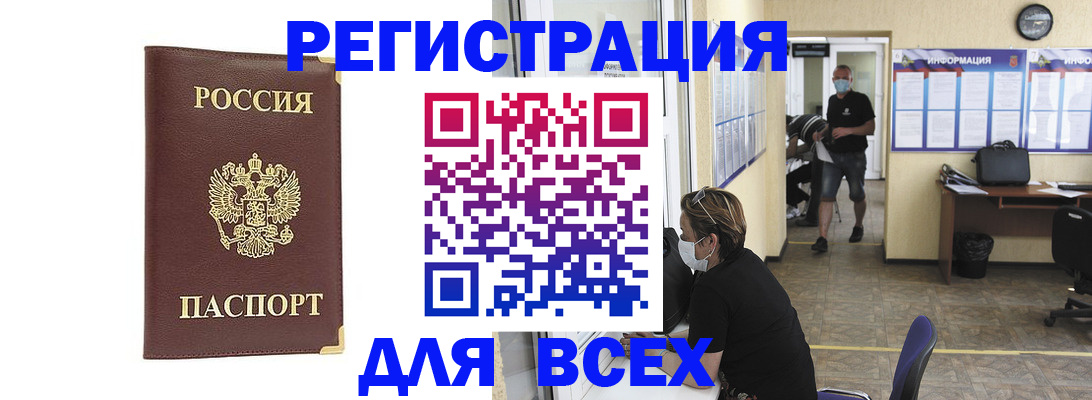 прописка штамп в Вытегре